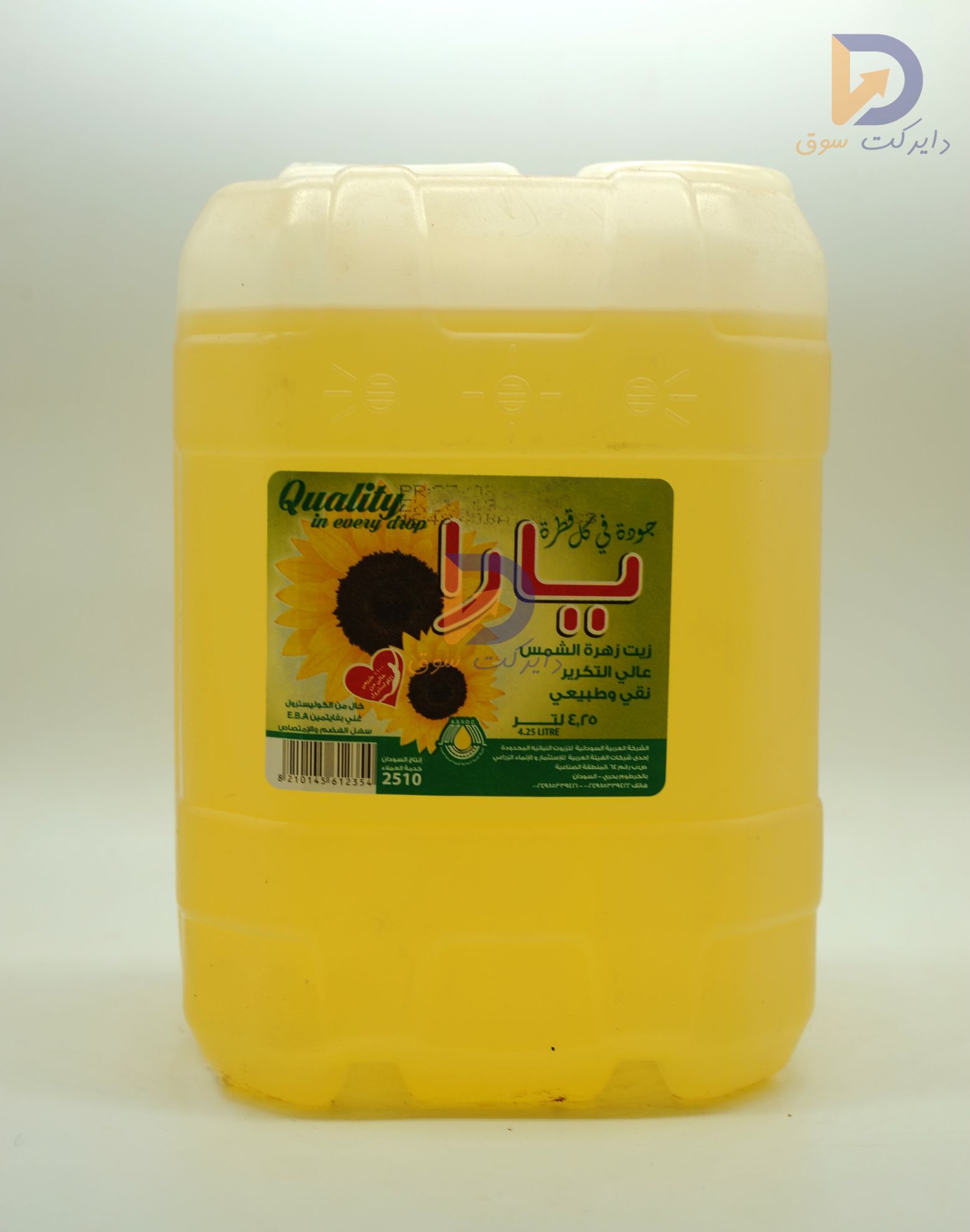 Picture of Yara Sunflower oil