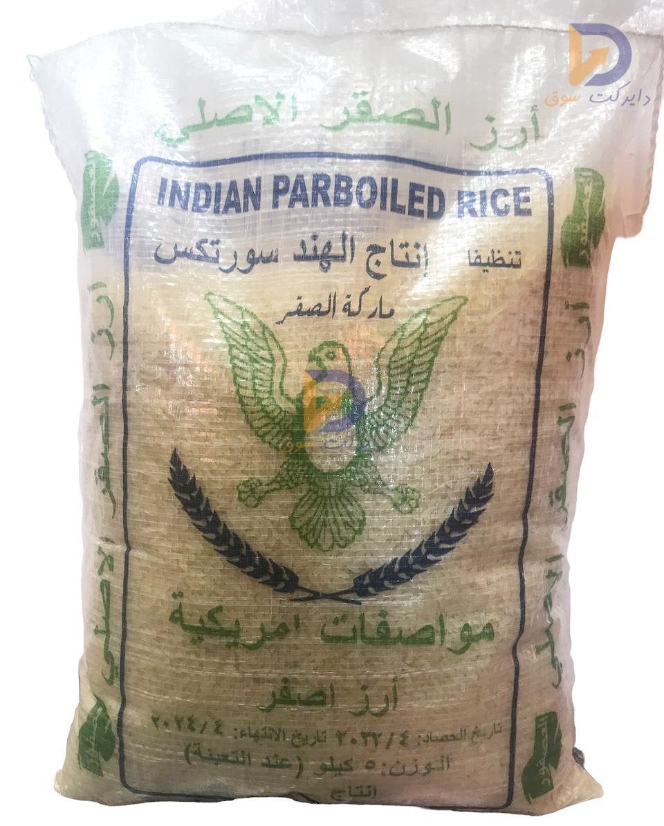 Picture of Al saqure rice